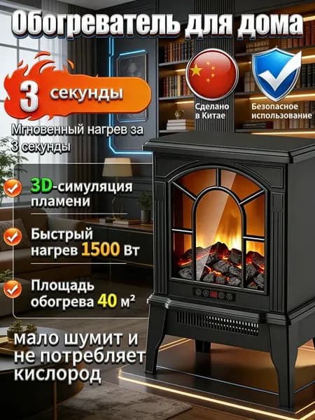 Тепловентилятор обогреватель для дома