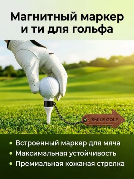 Набор для игры в гольф