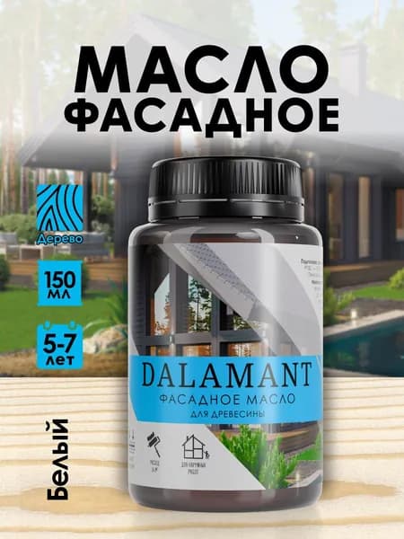 Масло для дерева и фасада Dalamant Fasade 150 мл цвет: Белый/ с твердым воском пропитка и обработка древесины