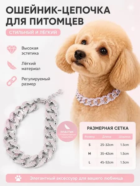 Ожерелье для домашних животных кошка собака золотое ожерелье