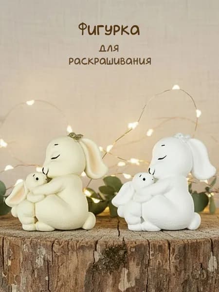MINIMALIA / Гипсовая фигурка для раскрашивания "Зайчик с Мамой" / Для творчества
