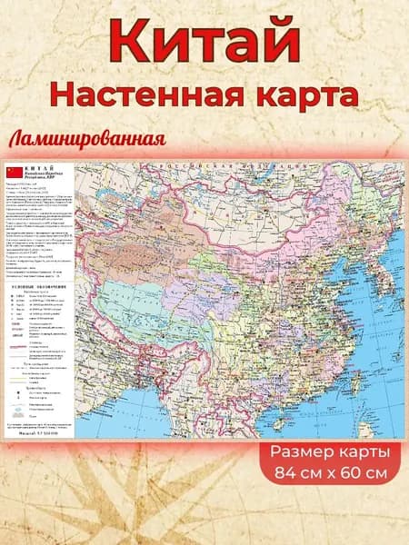 Белкартография Политическая карта, масштаб: 1:7 500 000