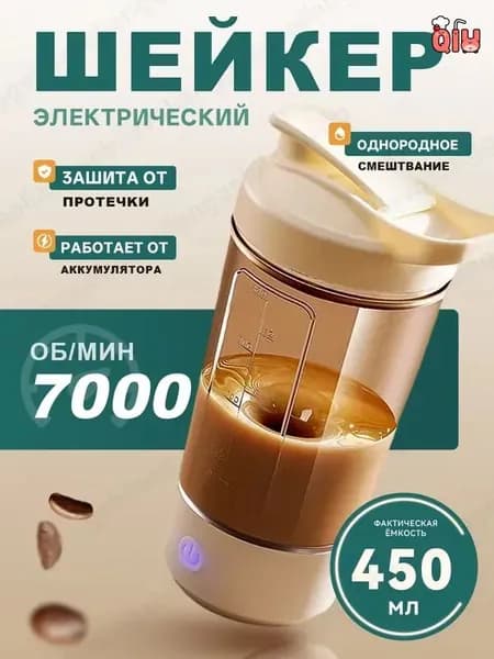 Шейкер спортивный, 450 мл
