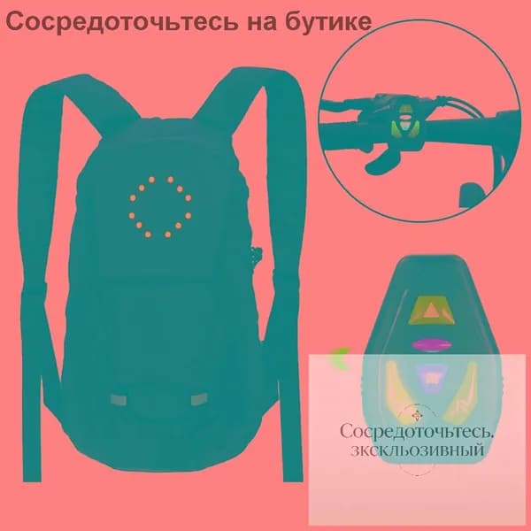 Рюкзак
