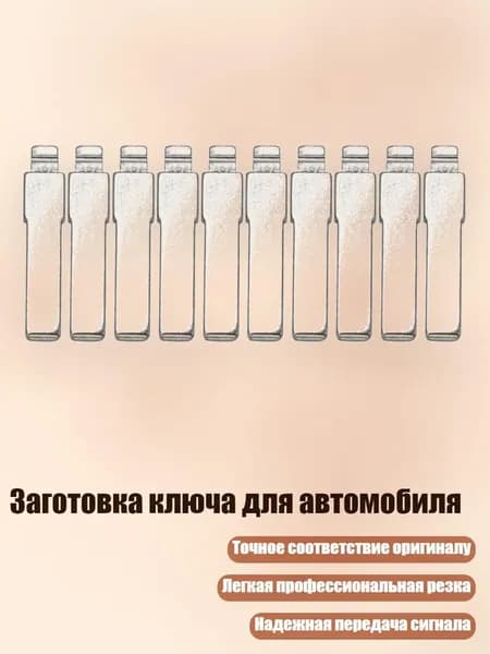 Ключ зажигания, арт. 3TT310369_ZLRZ, 1 шт.