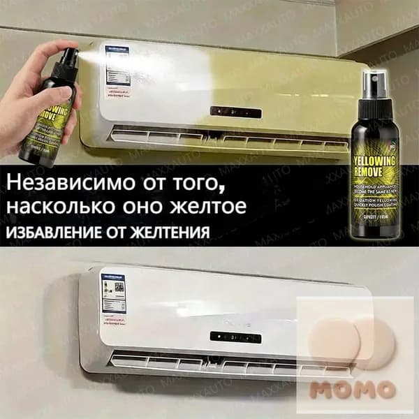 Спрей для удаления пожелтения пластика - Средство от пожелтения для реставрации кондиционеров и холодильников, автомобильных ламп, Спрей для белой бытовой техники