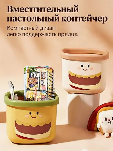 Мусорный бак Милое мини-мусорное ведро в форме бургера, 1.5 л, 1 шт