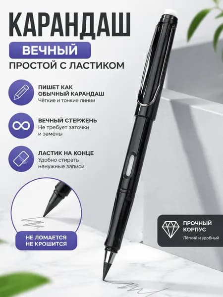Карандаш, твердость: HB (Твердо-мягкий), H (Твердый), 1 шт.