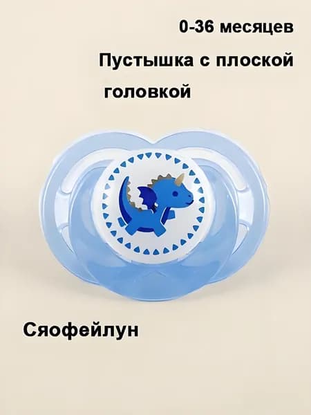 Пустышка успокаивающая из пищевого силикона для новорожденных, 0-3 лет, 6 мультяшных животных, для сна и комфорта