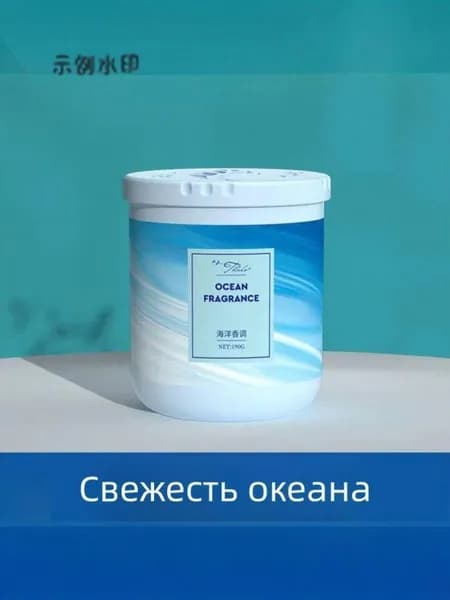 Освежитель воздуха