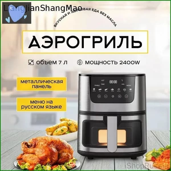 Аэрогриль 67977701747B4334BDE1B4855CA28EEB, черный
