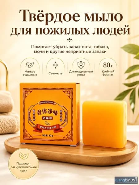 Твердое мыло