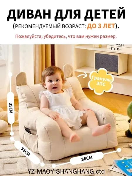 Прямой диван, механизм Нераскладной, 35х38х38 см,белый