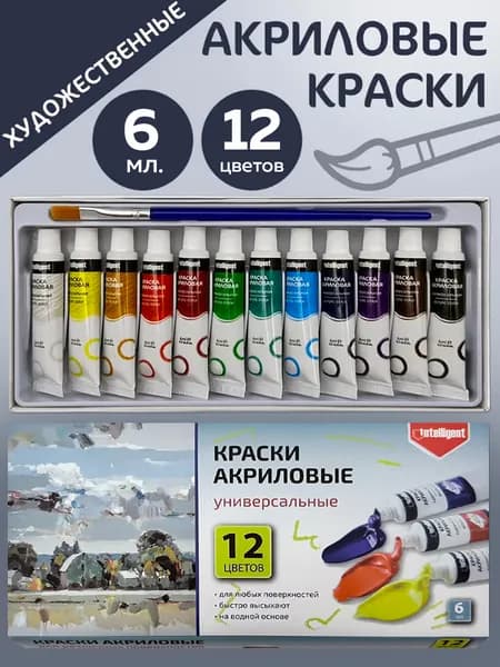 Intelligent Краска акриловая 12 шт., 6 мл.