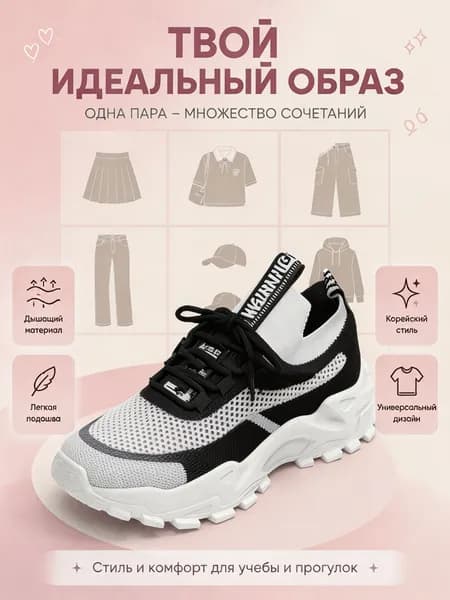 Кроссовки