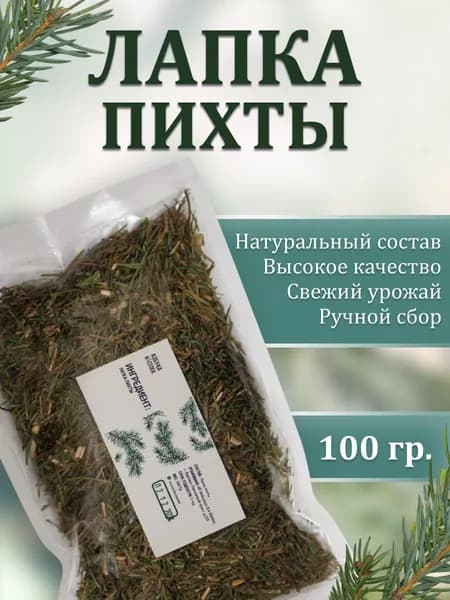 Пихта лапки хвоя для чая и запарок 100 гр