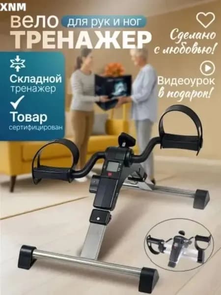 Велотренажер 019c94cdf68971f8acf6170a64304b6b_4138859356-4v5i