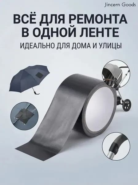 Черная ремонтная лента из ткани на основе бутилкаучука для кожи, высокая адгезия, 2 ширины (5/10 см) и 2 длины (5/10 м), водонепроницаемая