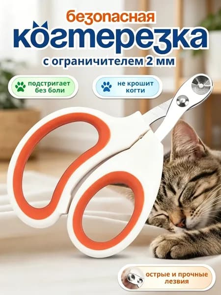 Когтерез