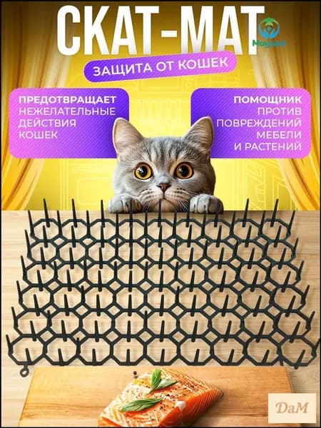 Эксклюзивный набор защитных шипов Антигадин 20x15 см, 6 штук, применяемый для отпугивания кошек