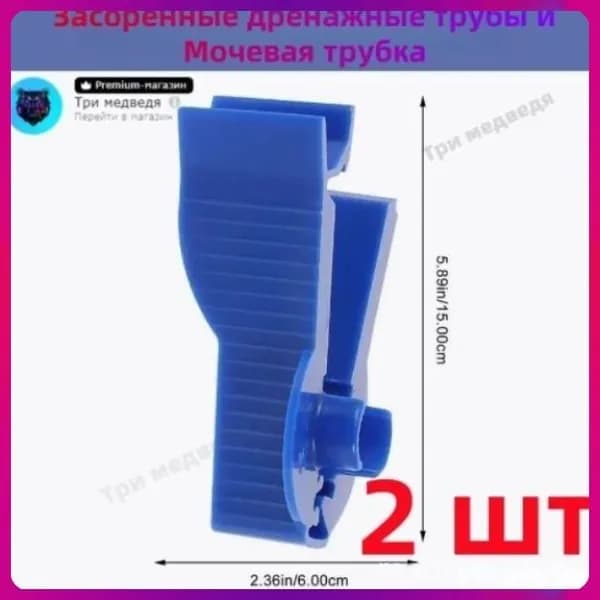 Эксклюзивный фиксатор для трубок дренажа Фолея HDJCJ0930