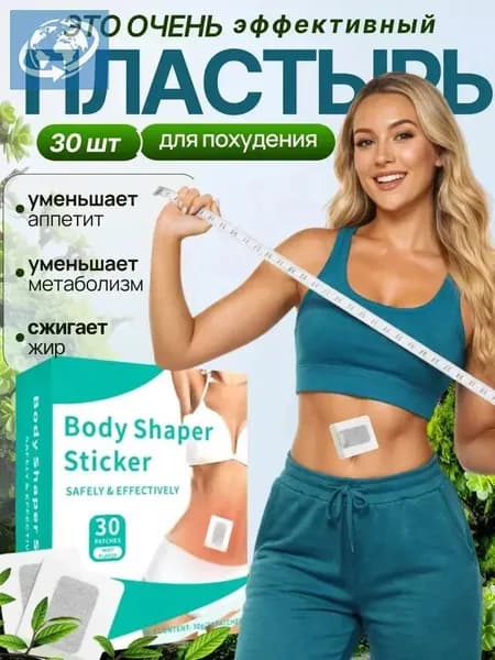 Пластырь для похудения 5см Х 5 см