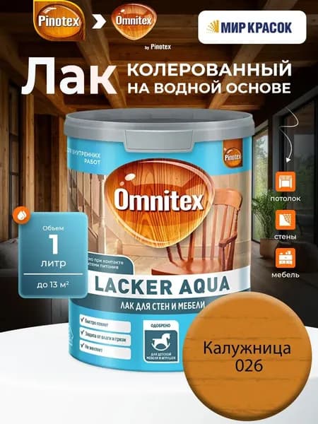 Лак строительный, разноцветный