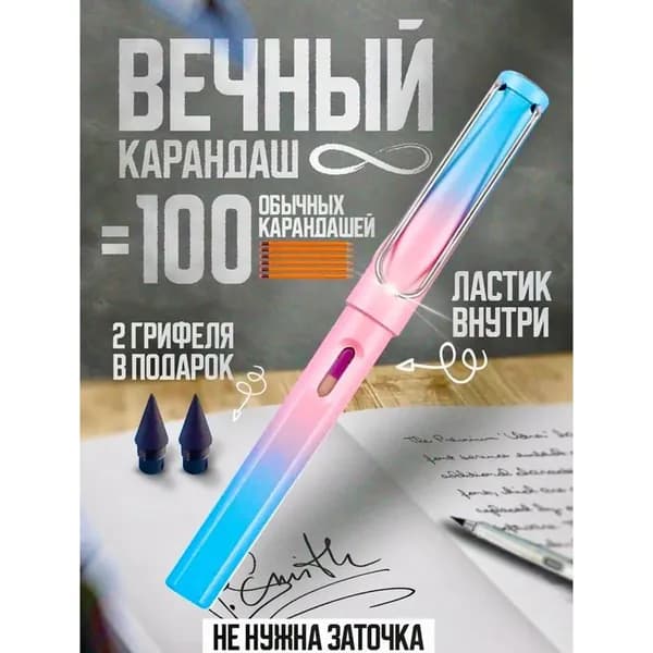 Карандаш, твердость: H (Твердый)