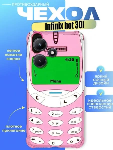 Чехол на infinix hot 30i с принтом телефон нокиа