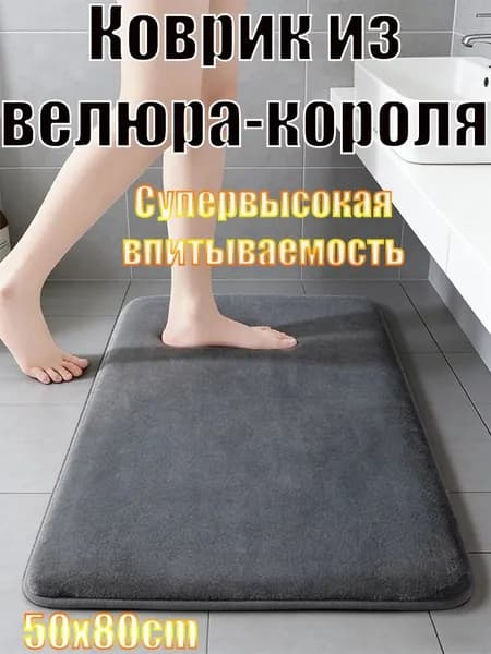 Ковер
