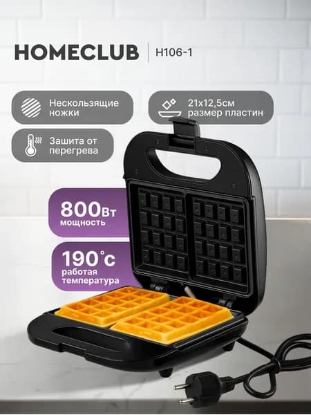 Вафельница mzm-20260623175149140 800 Вт, черный