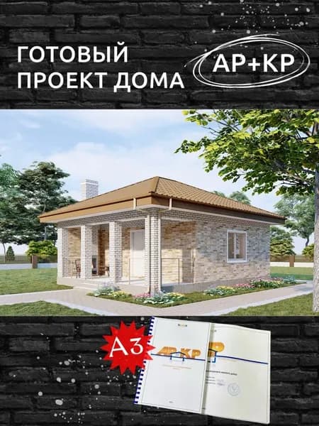 Проект Rg5578 - Одноэтажная баня с террасой и камином (37 м2, 10м x8м)