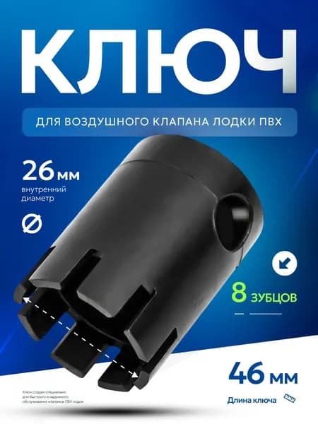 Аксессуары для судов