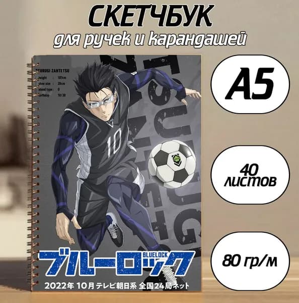 Скетчбук A5, листов: 40