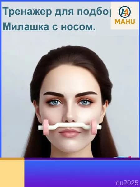 Набор миотренажера для гимнастики губ "Штанга" (1 шпателей деревянных и 4 утяжелителей)