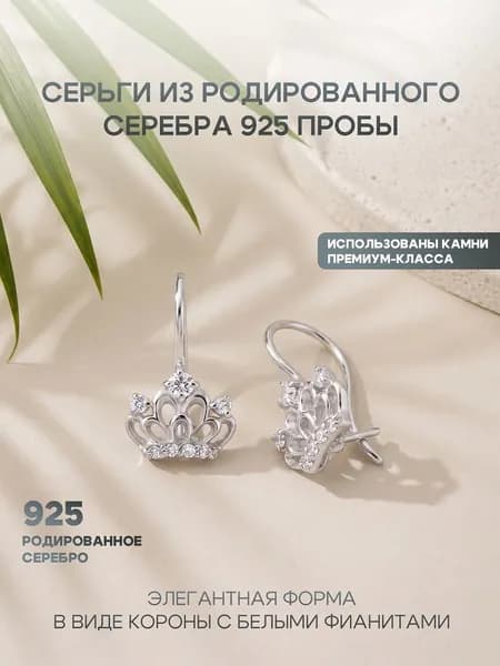 МВА ювелирная мастерская Серьги ювелирные Геометрические Серебро 925 пробы