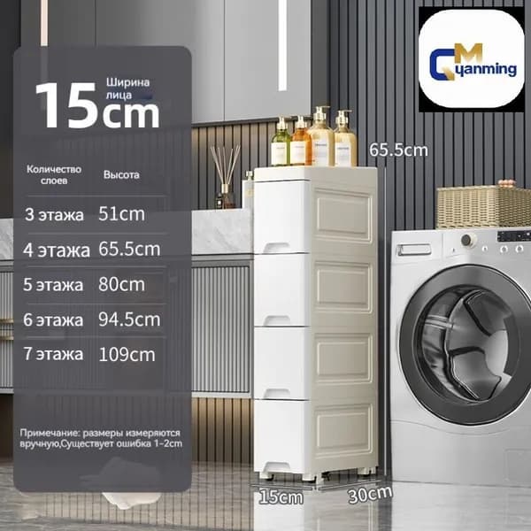 Тумба для ванной,, 15х30х65.5 см