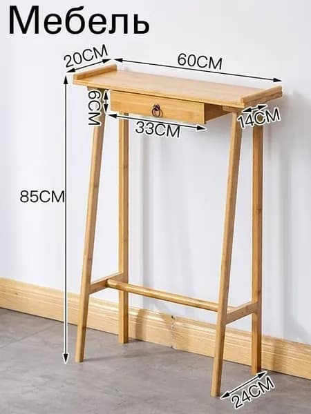 Консоль, 60х20х85 см