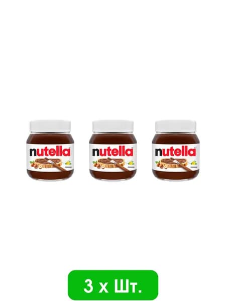 Паста Nutella с добавлением какао ореховая 350г * 3шт.