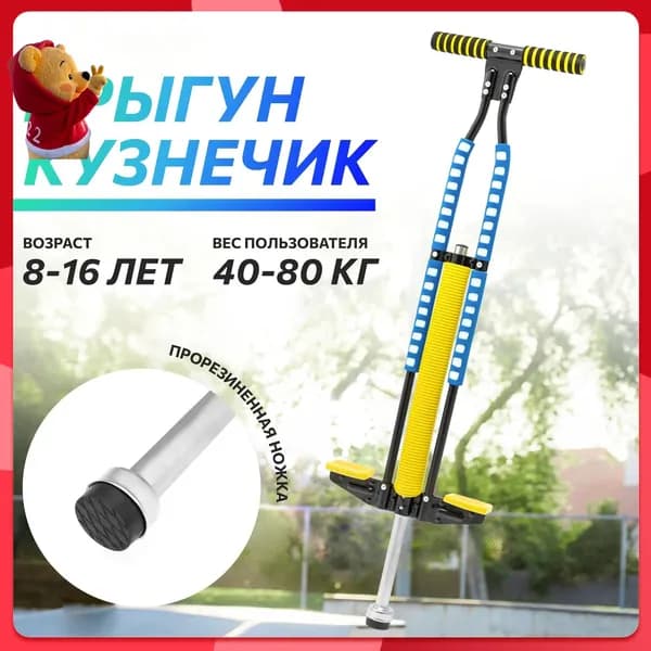 Джампер