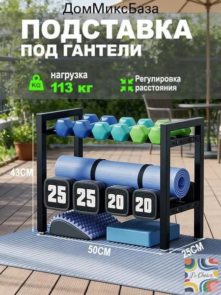 Стеллаж для спортивного инвентаря, длина: 50 см