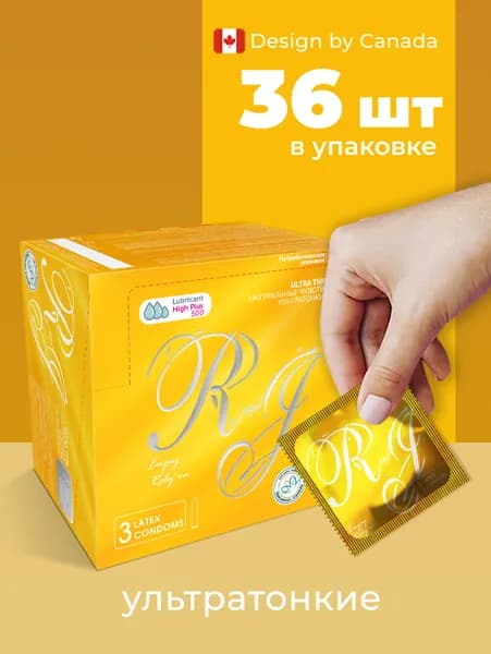 Презервативы R&J латексные ультратонкие с обильной смазкой 36 шт