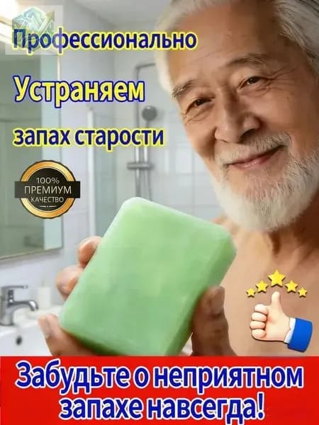 Твердое мыло