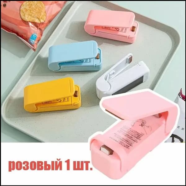 Компактный упаковщик для герметичного закрытия пакетов за секунды, популярный прибор для дома и путешествий
