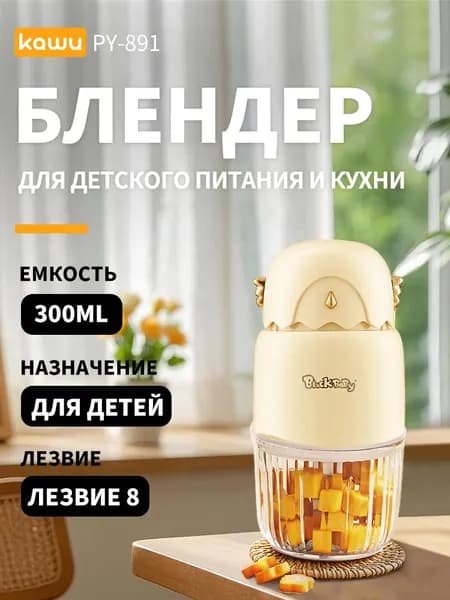 блендер ITEM-6610A9, бежевый