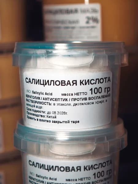 Салициловая кислота в порошке 100 гр.