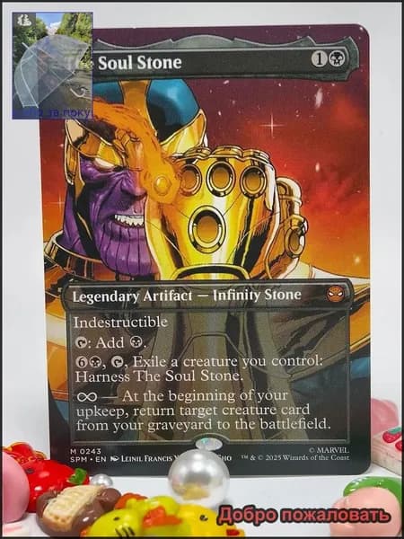 The Soul Stone SPM #66 - Камень Души - Marvel Spider-Man - MTG - Мифическая + Подарок