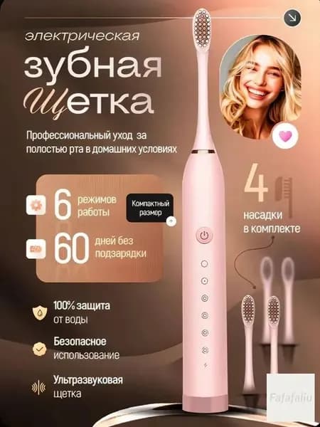 Электрическая зубная щетка