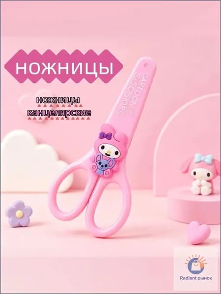 НожницыРаскройные 14 см, 1 шт.