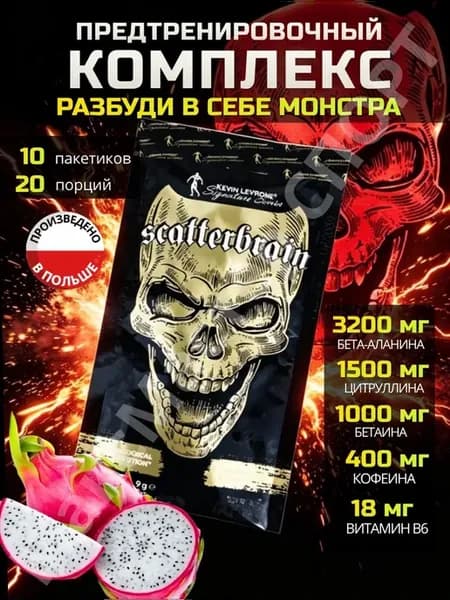 Предтрен пробник предтренировочный комплекс для мужчин